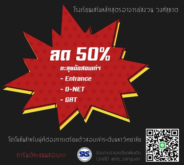 โรงเรียนเสริมหลักสูตร อาจารย์สงวน วงศ์สุชาต เปิดสอนหลักสูตรออนไลน์กว่า 30 หลักสูตร
