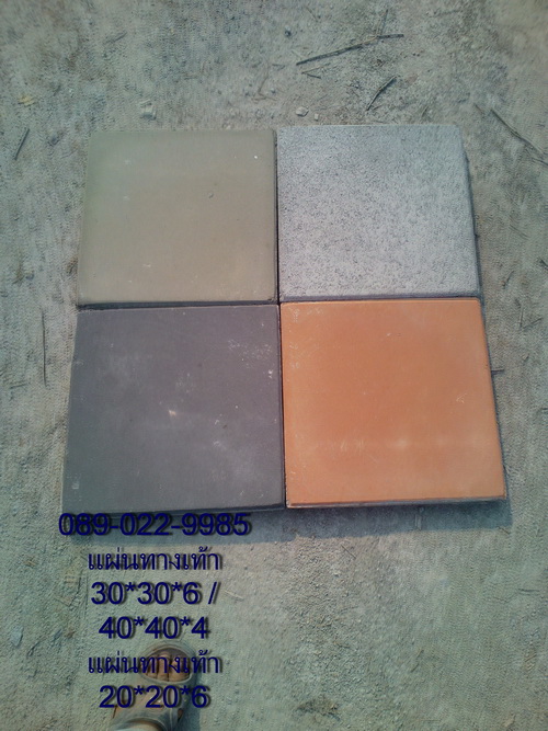 0890229985,แผ่นปูพื้นแปดเหลี่ยม,รับปูแผ่นปูพื้นตัวไอ,ขายขอบคันหิน,ขายบล๊อคปูพื้นตัวหนอน,บลีอคปูหญ้า,แผ่นอัดแรงปูพื้นทางเดิน,แผ่นปูพื้นทางเท้า
