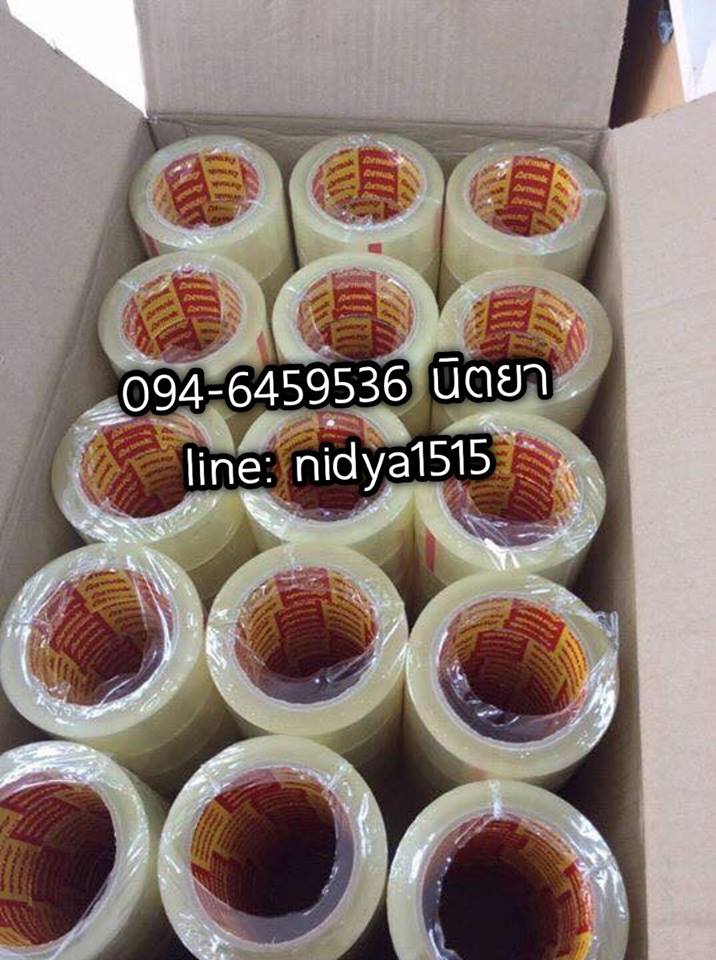 เทปปิดกล่อง โอพีพีปิดกล่อง เทปกาวปิดกล่อง เทปปิดลัง โรงงานเทปกาว094-6459536