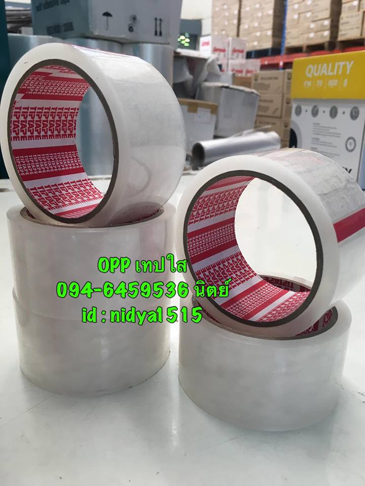 เทปปิดกล่องสี เทปปิดกล่องTIPTAPE โอพีพีปิดกล่อง เทปกาวปิดกล่อง โทร.094-6459536 นิตยา