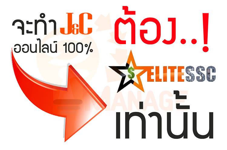โอกาศพิเศษ ร่วมธุรกิจมาแรงรับ AEC