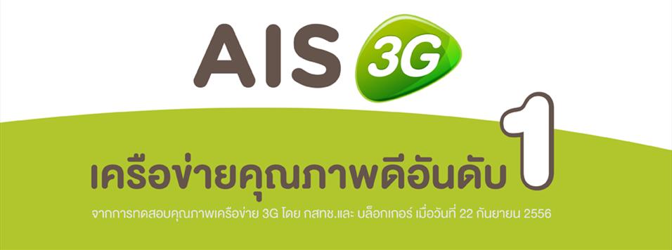 สมัครแพ็คเกจ ais ใช้งานรายชั่วโมง