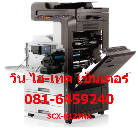 บริการ ให้เช่า จำหน่าย เครื่องถ่ายเอกสาร SAMSUNG SCX-8123NA ในราคาพิเศษ 1,200 บาท