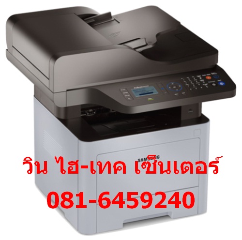 บริการให้เช่า เครื่องพริ้นเตอร์ Samsung SL-M4070FR ในราคาพิเศษ 1,500 บาท