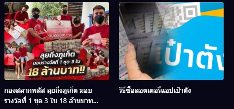 บทความขอเลขเด็ดสำหรับงวดนี้ล่าสุดสามารถขอเลขได้ที่ไหน 