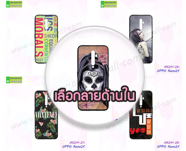 M5241 เคส OPPO Reno2F ยางนิ่มพิมพ์ลายการ์ตูน (เลือกลาย)