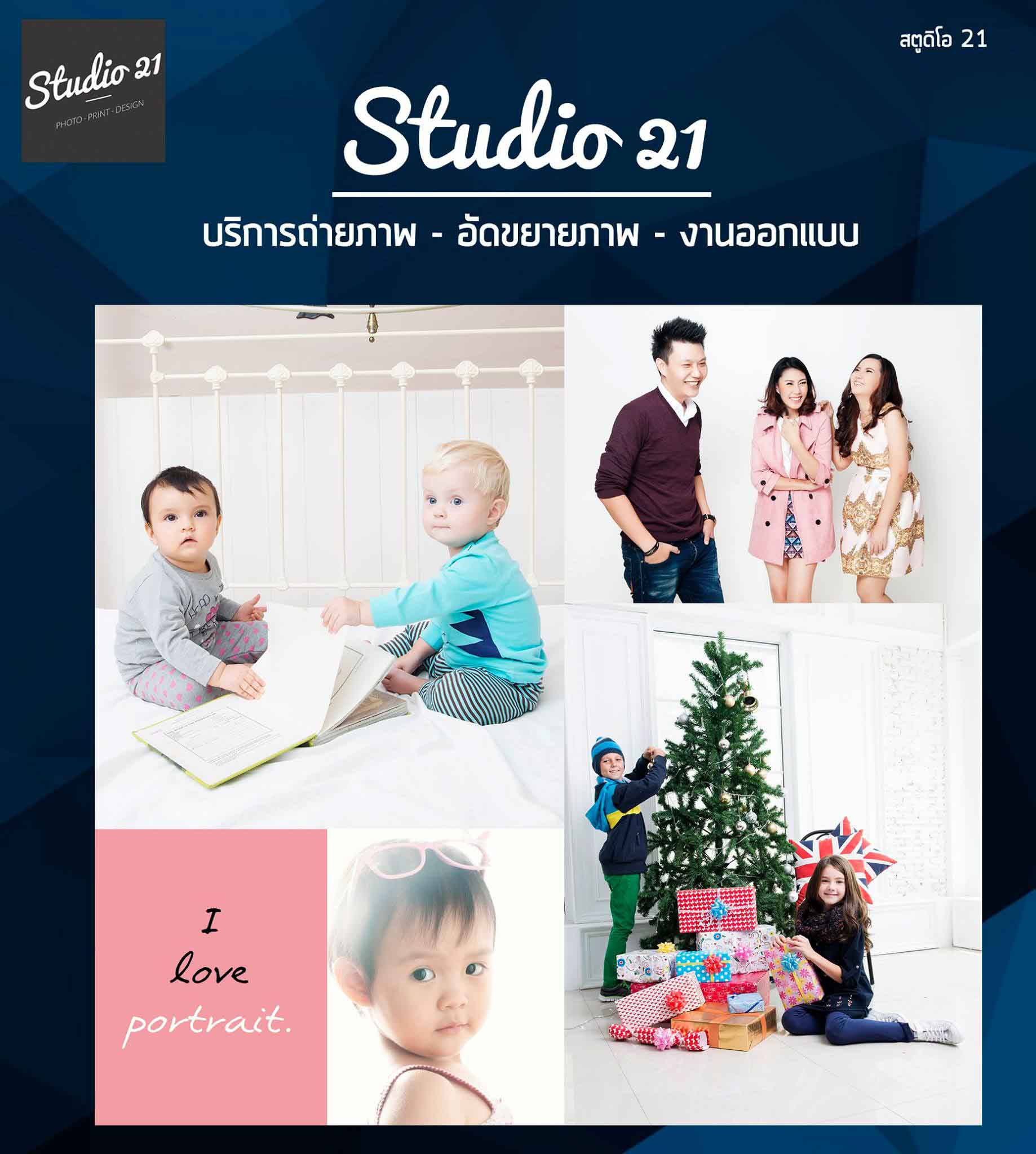 studio21 ระยอง