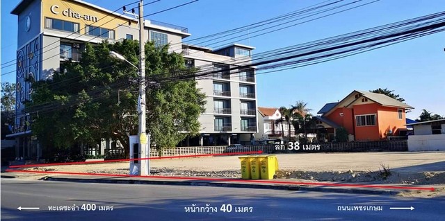 ขายที่ดินใกล้ทะเลชะอำ 400เมตร เนื้อที่ 365ตรว.จังหวัดเพชรบุรี