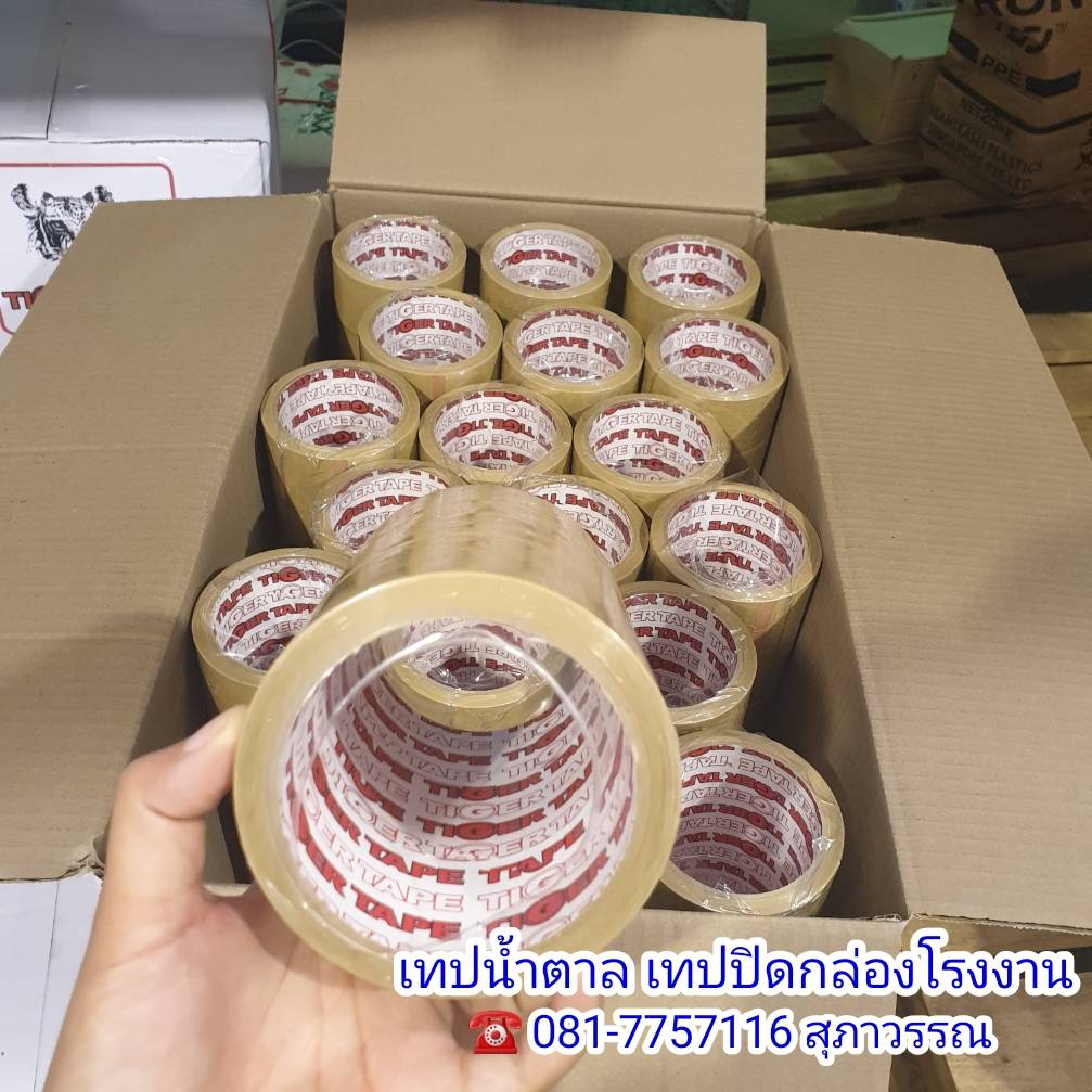 เทปใส เทปปิดกล่อง เทปใช้สำนักงานราคาขายส่ง 