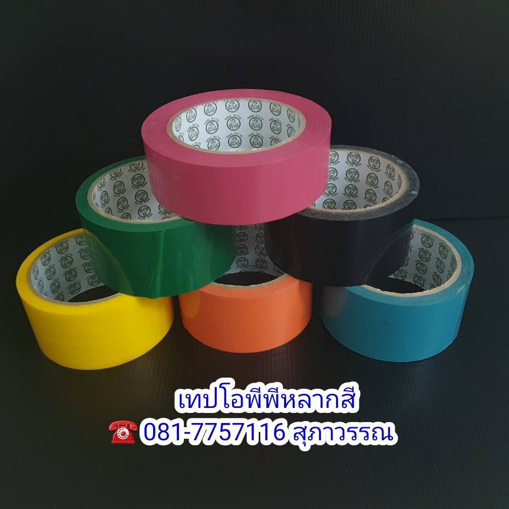 เทปปิดกล่องราคาขายส่ง 