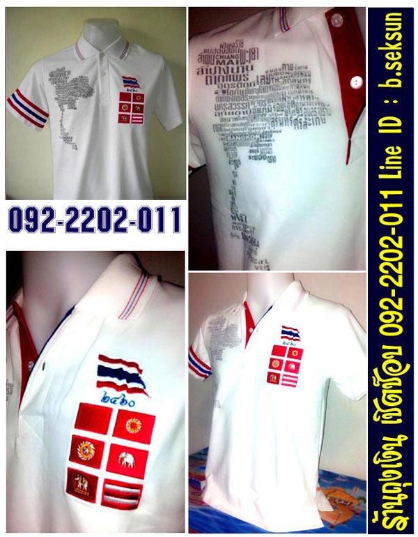 เสื้อลายธงชาติ ลาย7ธง  Line ID : @tngshirtshop