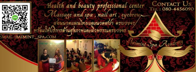 แนะนำที่เรียนนวดหน้า นวดแผนไทยและหลักสูตรอื่นๆอีกมากมาย