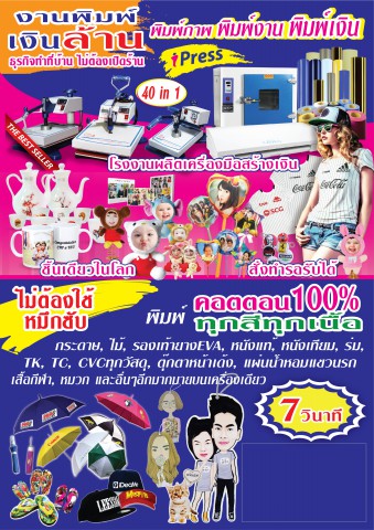 ธุรกิจออนไลน์ รายได้หลักแสน