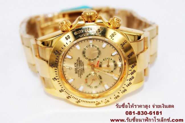 รับซื้อนาฬิกาRolex มือสอง รับซื้อนาฬิกา Audemars Piguet (AP)   0818306181 และนาฬิกาแบรนด์เนมอื่นๆ