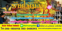 รับวาดภาพ รับปั้นปูน ขายภาพวาด  ออกแบบลายไทย ปั้นลายไทย