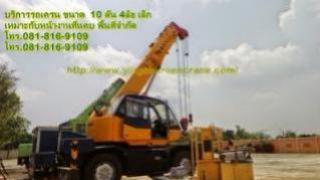 บางปะอินเครน บริการรถเครนให้เช่า บริการรถบรรทุกติดเครน โทร.0898975229 ,0818169109