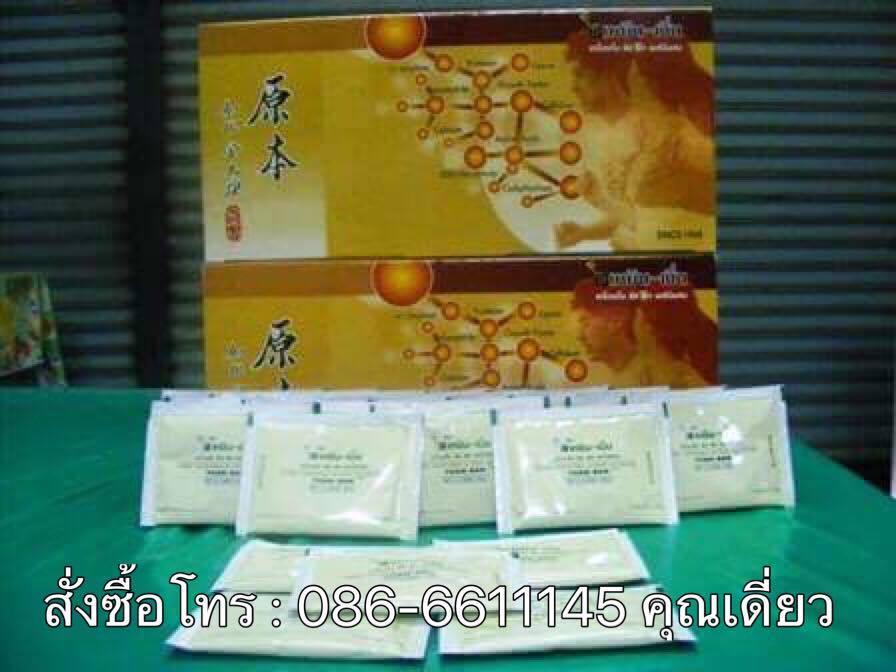 เอนไซม์เหยินเปิ่น ช่วยป้องกันและบำบัดโรคต่างๆ ช่วยให้ร่างกายฟื้นฟู เสริมสร้างเซลล์ใหม่ให้แข็งแรง ต่อต้านอนุมูลอิสระ 2 กล่อง 5050 บาท 