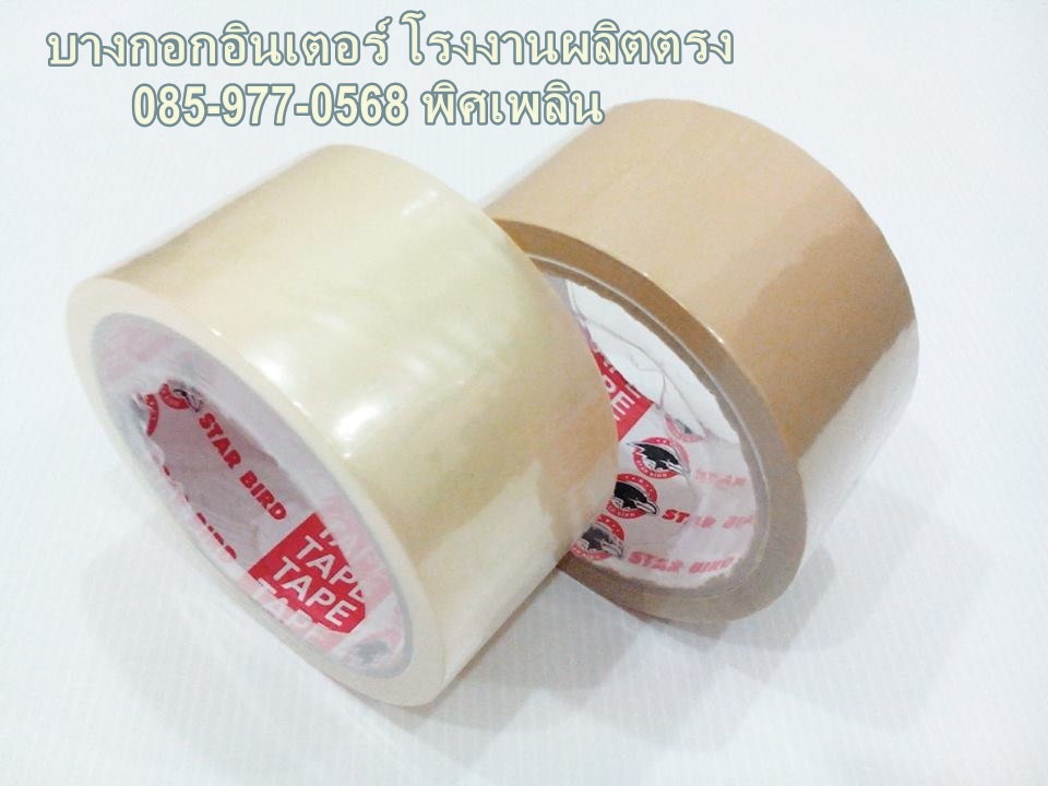 โอพีพีเทปปิดกล่อง โรงงาน 085-977-0568