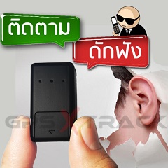 จำหน่ายเครื่องดักฟัง เครื่องติดตาม ของแท้ คุณภาพดี ราคาถูก