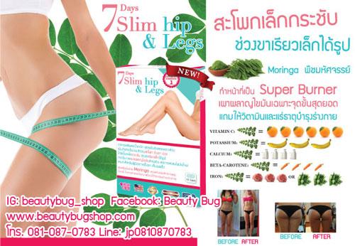 อยากลดสะโพก ลดขาใหญ่ ลดต้นขา สูตรลดเร็ว สูตรนำเข้าจากอเมริกา