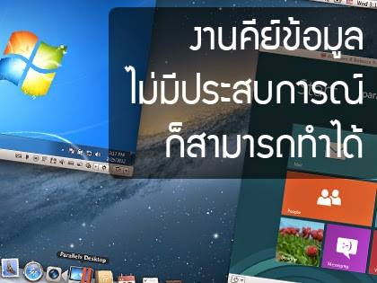 หารายได้เสริม เปิดรับ Part Part time ทำที่บ้าน สำหรับนักศึกษ