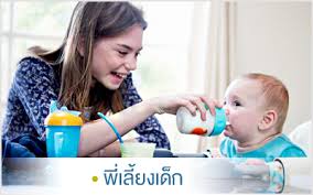 บริษัท แฟมิลี่เซฟตี้การ์ด 54 จำกัด และ ดอนเมืองเนอร์สซื่งโฮม