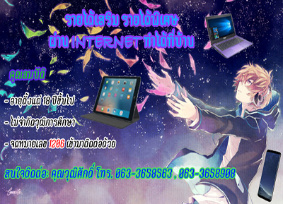 รายได้เสริม ผ่าน Internet ทำที่บ้าน