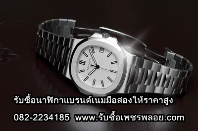รับซื้อนาฬิกาแบรนด์เนม Rolex มือสองให้ราคาสูง 082-223-4185