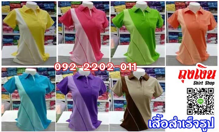 เสื้อโปโลสำเร็จรูป สีพื้นแทบใหญ่ เนื้อผ้า TC คุณภาพ 