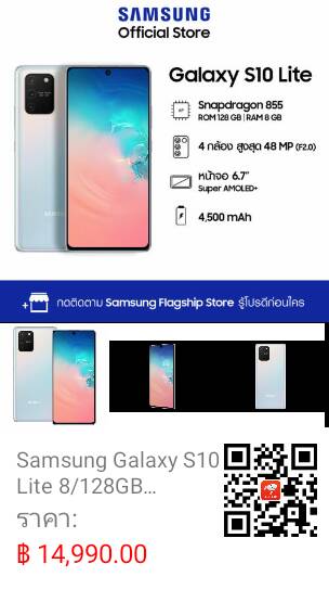 Samsung Galaxy S10 Lite 8/128GB โทรศัพท์มือถือ mobile phone