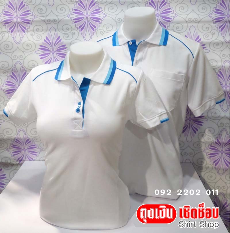เสื้อโปโลสำเร็จรูป ขาวขลิบฟ้า เท่ทรงสปอร์ต มีทั้งชาย-หญิง