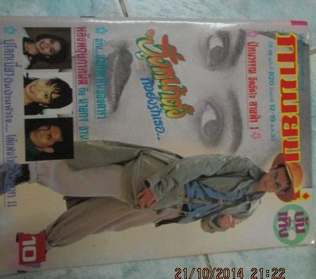 ขายหนังสือหายาก,หนังสือเก่า,หนังสือมือสอง,