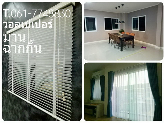 ติดผ้าม่านสนามบินน้ำ พุทธมณฑล ฉากพับกั้นห้อง ทวีวัฒนา บางเลน กำแพงแสน 061-7748830  
