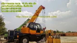 บางปะอินเครน บริการรถเครนให้เช่า บริการรถบรรทุกติดเครน โทร.0898975229 ,0818169109