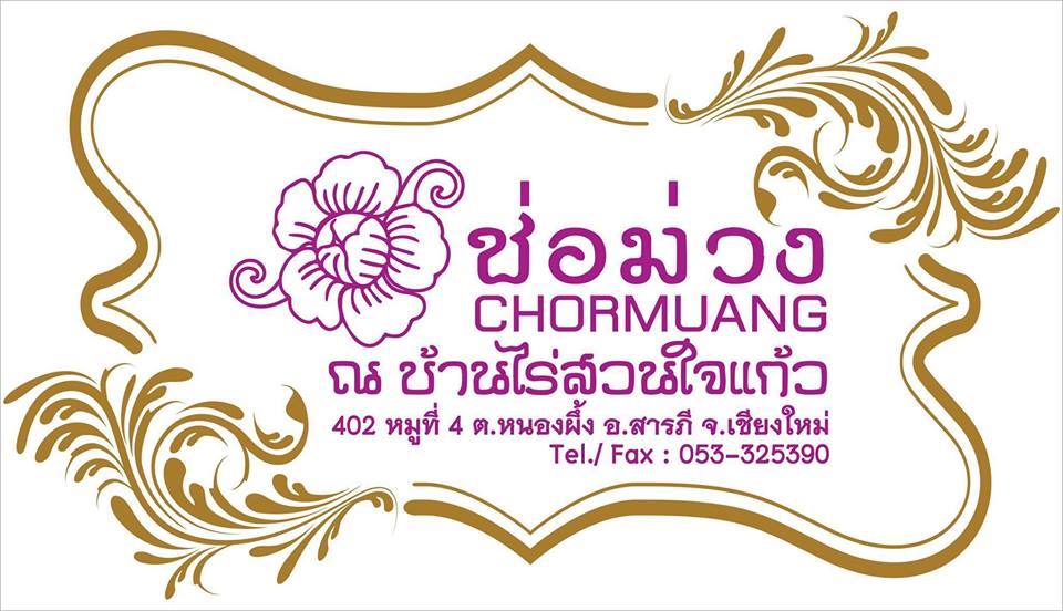 รับจัดงานแต่งงานครบวงจร