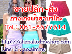 กางเกงเอวสูงขาสั้น ขายาวผ้าฮานาโกะ เกรดA เนื้อหนา นิ่มลื่นสวมใส่สบาย ตัดเย็บเนี๊ยบ จำหน่ายปลีก-ส่ง