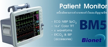 นำเข้าเครื่องมือแพทย์-อุปกรณ์การแพทย์ กรุงเทพฯ