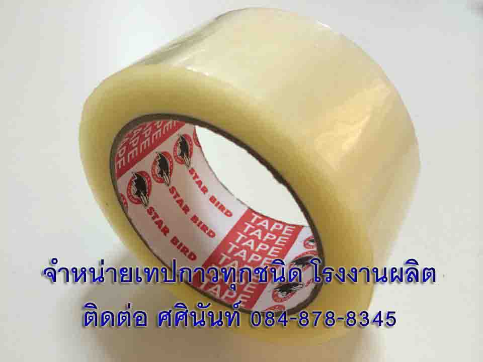 โรงงานoppเทปปิดกล่อง โรงงานผลิตเทปปิดกล่อง เทปปิดกล่อง เทปกาวปิดกล่อง ติดต่อ 084-8788345