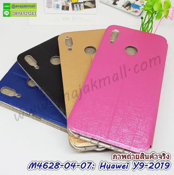 M4628 เคสหนังฝาพับ Huawei Y9 2019