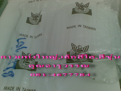 กาวแท่ง Hot Melt สีขาวขุ่น ขาวใส กาวแท่งสีเหลือง เกรดไต้หวัน กาวแท่งตรานกอินทรีย์ กาวแท่งเล็ก กาวแท่งใหญ่ 092-8635364 คุณไนล์