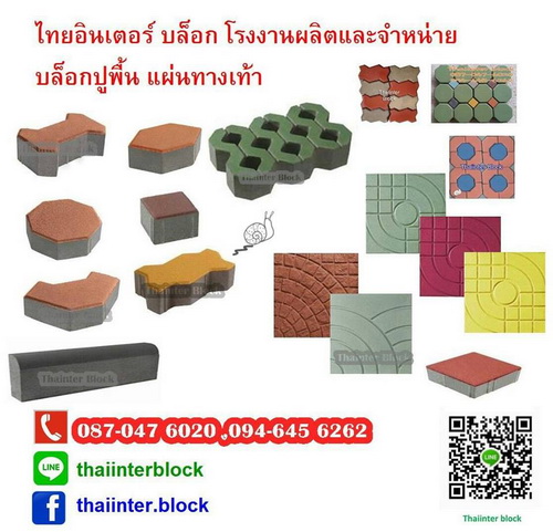 บล็อกตัวหนอน บล็อกตัวไอ บล็อกแปดเหลี่ยม บล็อกหกเหลี่ยม **ราคาถูก**