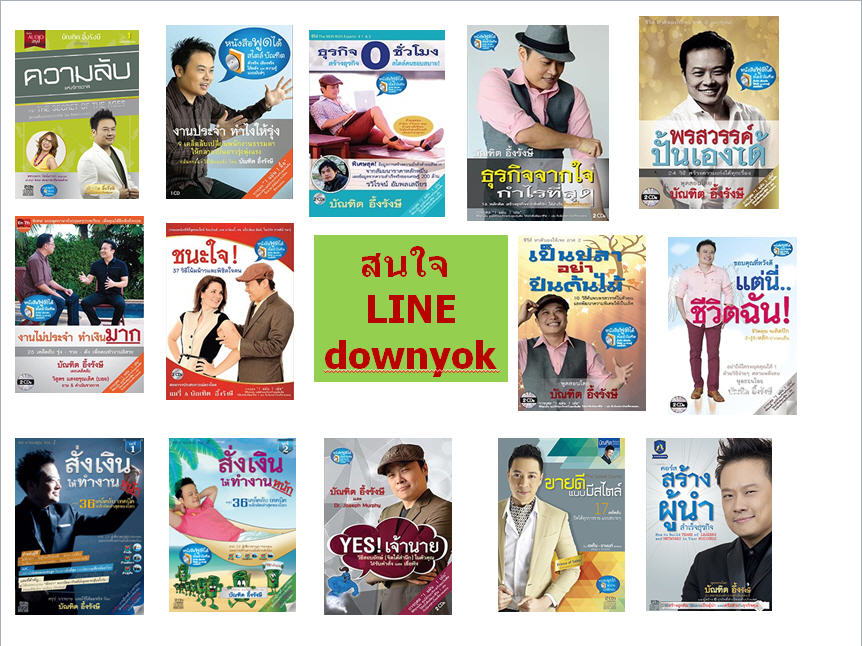 หนังสือเสียง บัณฑิต มือสอง