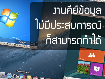 งาน part time รายได้เสริมช่วงเย็น ทำผ่านเน็ตที่บ้าน รายได้ดี
