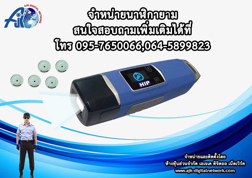 นาฬิกายามชลบุรี ระยอง Guard Tour GT11, GT4, GT9, JG5000 โทร.099-4137845