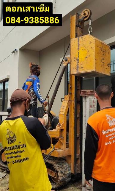 สปันไมโครไพล์i18 บางมด พระราม2 ไทรน้อย เสาเข็มต่อเติมบ้านรังสิตปทุม ราชพฤกษ์ พระราม5