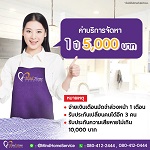 mindhomeservice ศูนย์บริการจัดหาแม่บ้าน พี่เลี้ยงเด็ก ผู้ดูแลผู้สูงอายุ ปบบชั่วคราบและแบบประจำ ทุกขั้นตอนบริการด้วยคุณภาพ