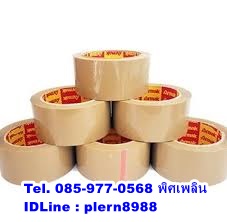 เทปกาว เทปปิดกล่อง โอพีพีเทป 2นิ้ว 45หลา 1นิ้ว 100หลา แกนใหญ่