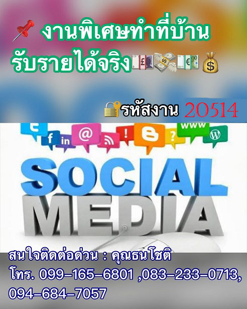 รับสมัครงานคีย์ข้อมูล หางานทําที่บ้าน งานพิเศษ ช่วงเวลาว่างๆ รายได้ดี รับจำนวนมาก