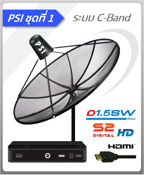 จานดาวเทียม PSI S2 HD 2.500 บาทดูได้ถึง 2จุดติดตั้งฟรีชัดล้าน %