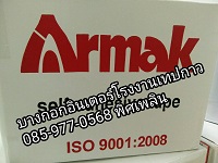 เทปใส เทปขุ่น ปิดกล่องลัง 085-977-0568